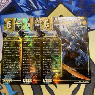 轟く覚醒 レッドゾーン・バスター｜蒼き覚醒 ドギラゴンX