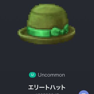 エリートハット