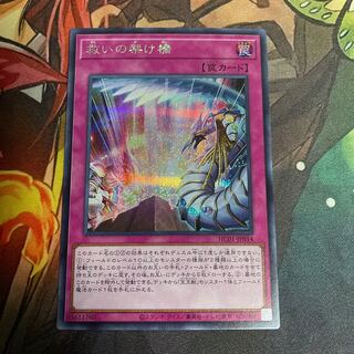 No.183 Bridge of Redeem Secret Rare