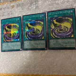 Overlay Network Secret Rare