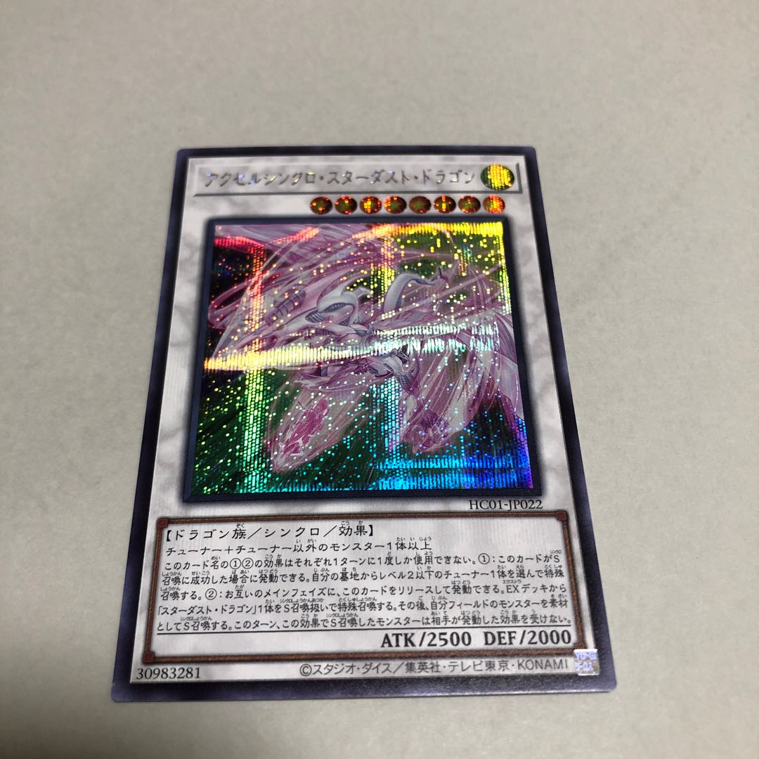 Accel Synchro Stardust Dragon Secret Rare