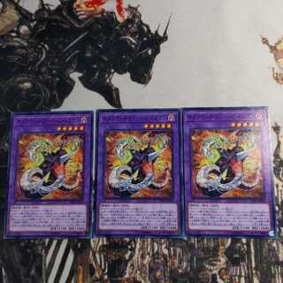 キメラテック・ランページ・ドラゴン　N セット