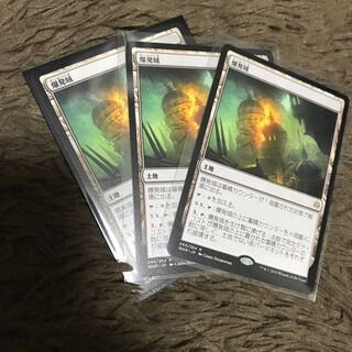 爆発域 灯争大戦 3枚セット