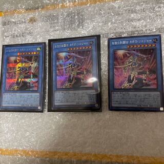 専用〜伝説の剣闘士 カオス・ソルジャー ２枚