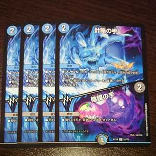 The Hand of Strategy/The Hand of Intrigue (with a discount for enclosures)