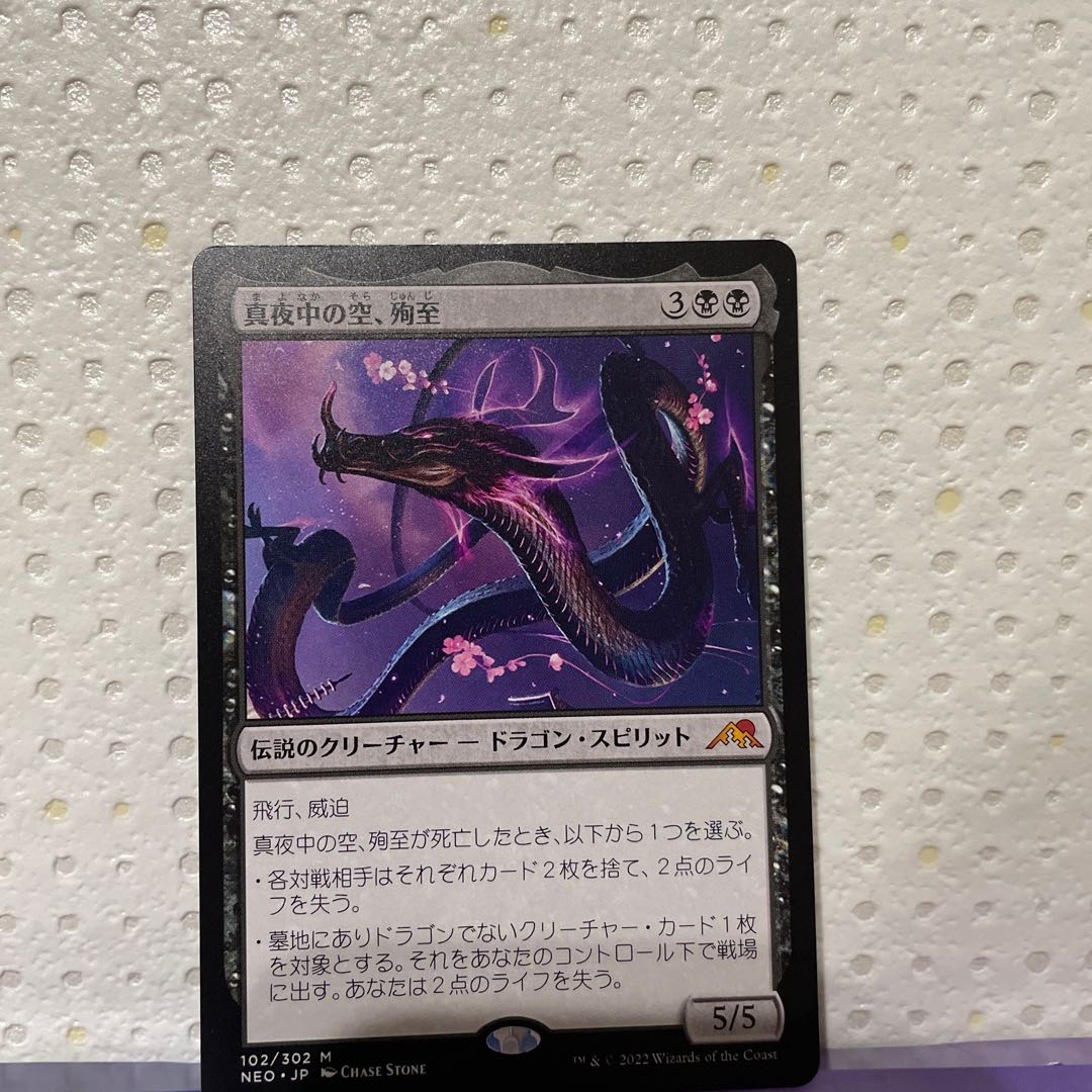 True Night in the Sky, Martyrdom