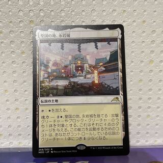 Eiganjo Castle, Land of Empires