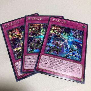 Soul of the Supreme Dragon Secret Rare 3pcs