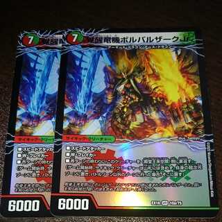 Awakening Dragon Machine Borbarzak Jr./Hall of Fame King Rai Space (with enclosed discount)