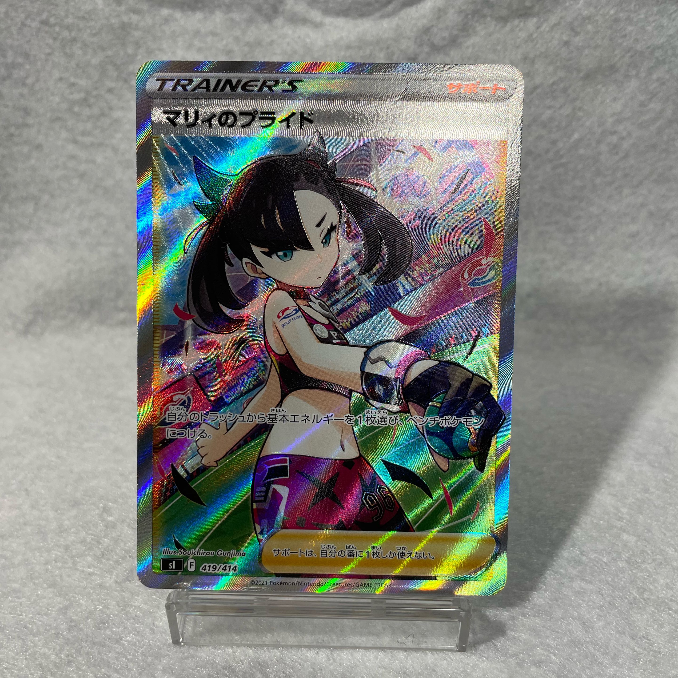 [Beautiful] Marnie's Pride (SR spec)