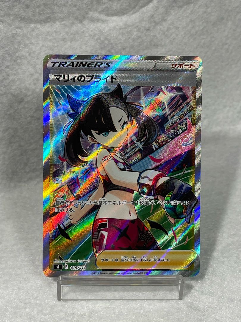 [Beautiful] Marnie's Pride (SR spec)