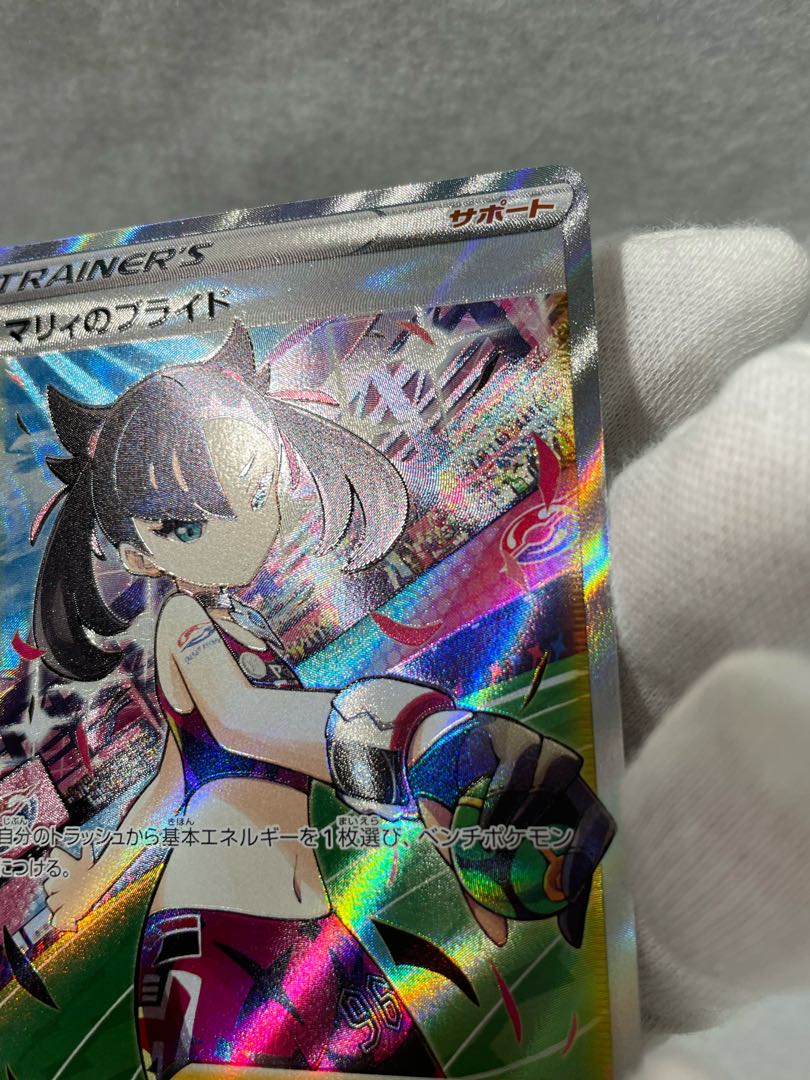 [Beautiful] Marnie's Pride (SR spec)