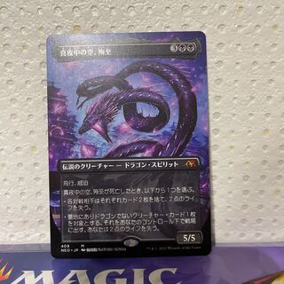 True Night in the Sky, Martyrdom, Borderless