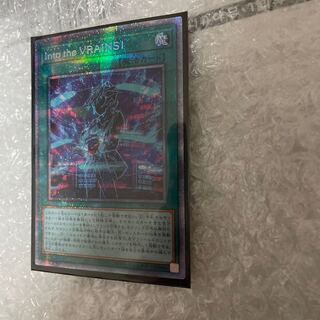 Into the VRAINS! Prisma