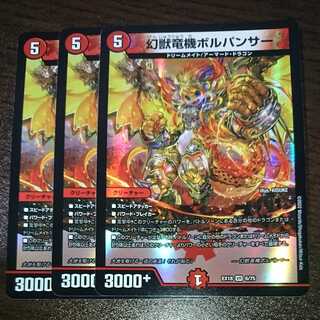 Phantom Dragon Machine Volpanther (with enclosed discount)