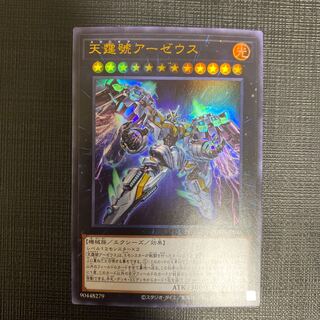 Divine Arsenal AA-ZEUS - Sky Thunder Ultra Rare