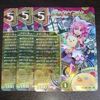 Divination's Isanai Cotton (with discount for enclosures)