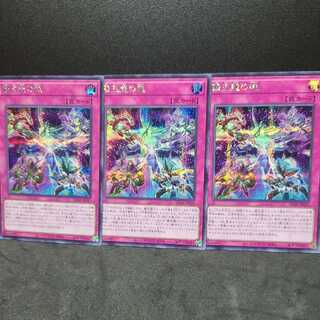 Soul of the Supreme Dragon [Secret].