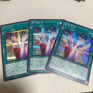 Reizuki Utahyo Secret Rare 3pcs