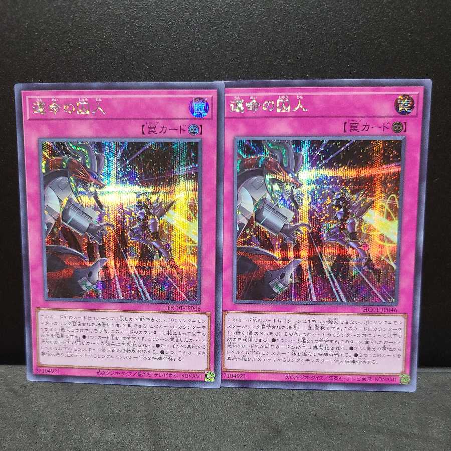 Prisoner of Destiny [Secret].