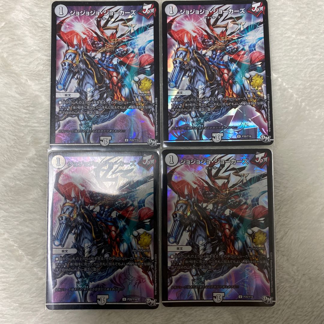 ジョジョジョジョーカーズ