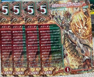 Bolshak Secret of the Dragon