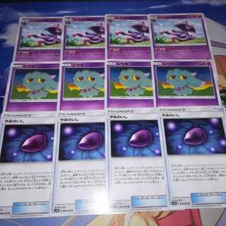 やみのいし　ムウマージ