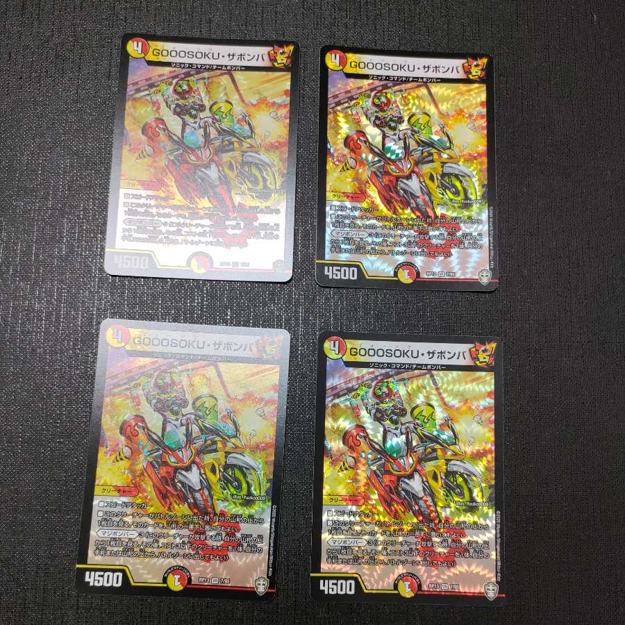 GOOOSOKU, Zabomba, 4 sheets