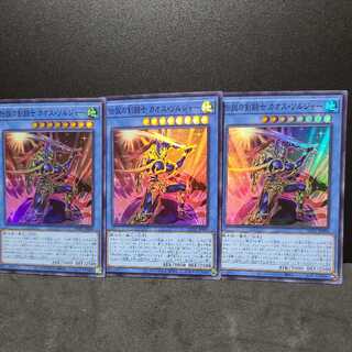 Legendary SwordFighting士 Black Luster Soldier [Super].