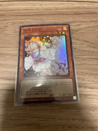 【シン様専用】灰流うらら　スーパーレア