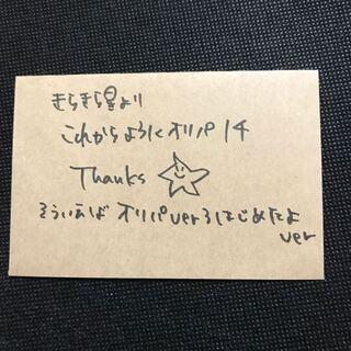 これからよろしくオリパ14