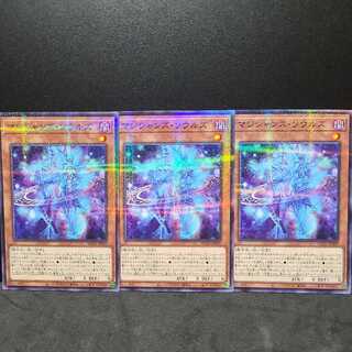 マジシャンズ・ソウルズ