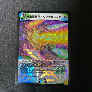 King Terminus Secrets Original Finale VR