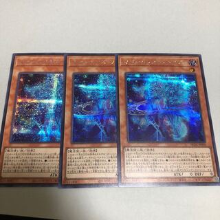 Magicians' Souls Secret Rare: 3 copies