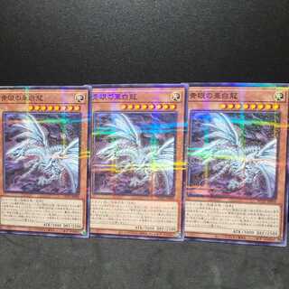 Blue-Eyes Alternative White Dragon [parallel].