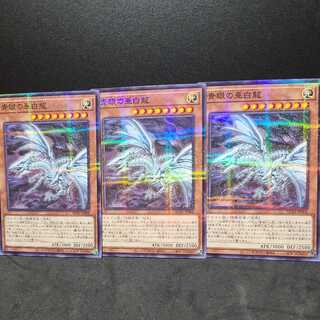 Blue-Eyes Alternative White Dragon [parallel].