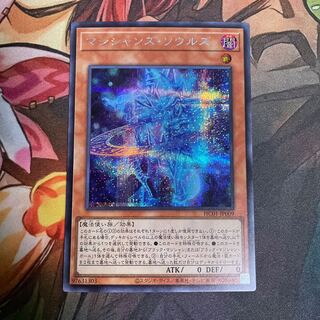 No.194 Magicians' Souls Secret Rare