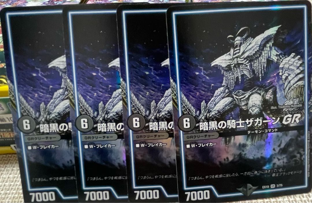 Zagaan, Knight of DarknessGR VR