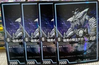 Zagaan, Knight of DarknessGR VR