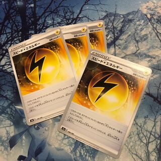 スピード雷エネルギー 1枚