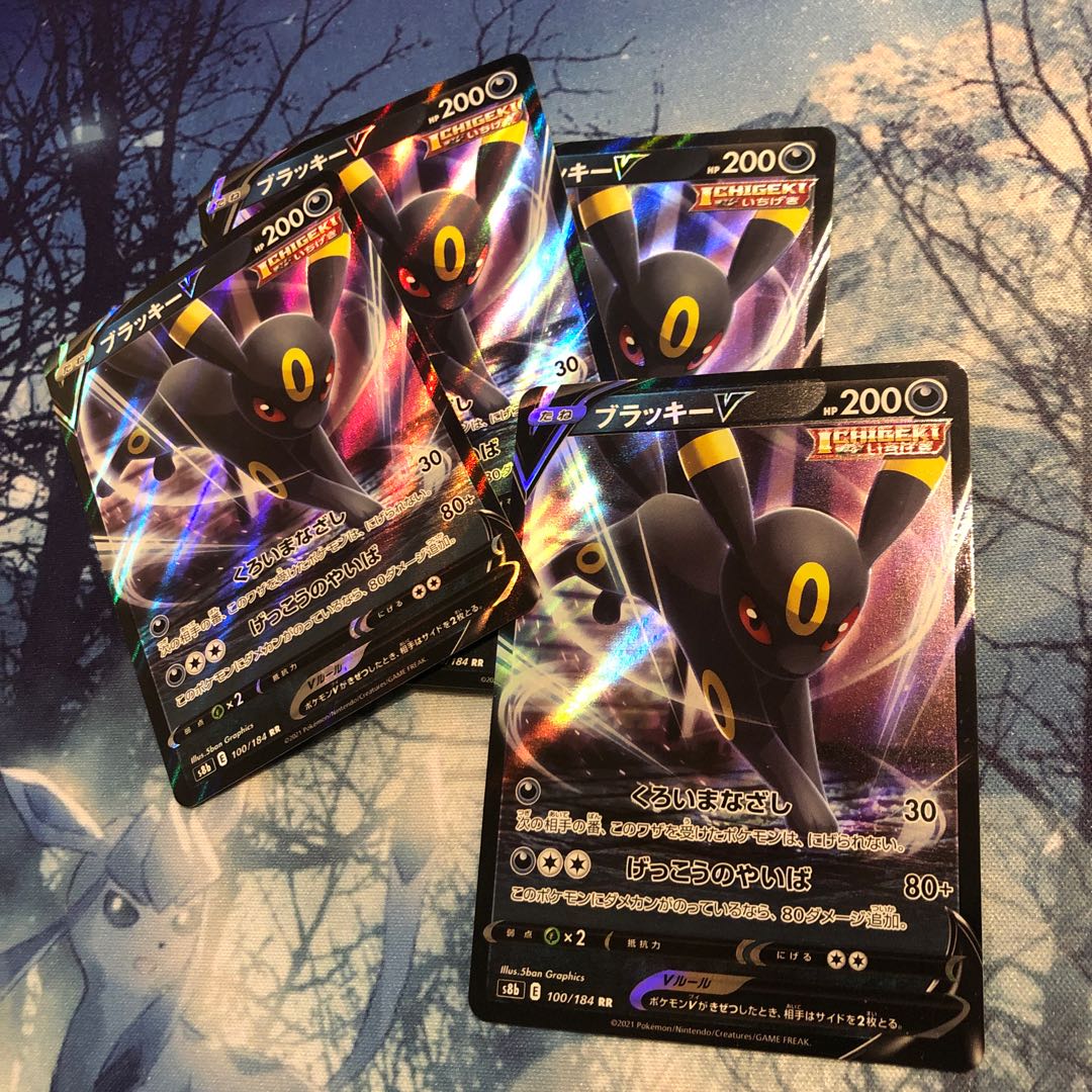ブラッキーV 1枚