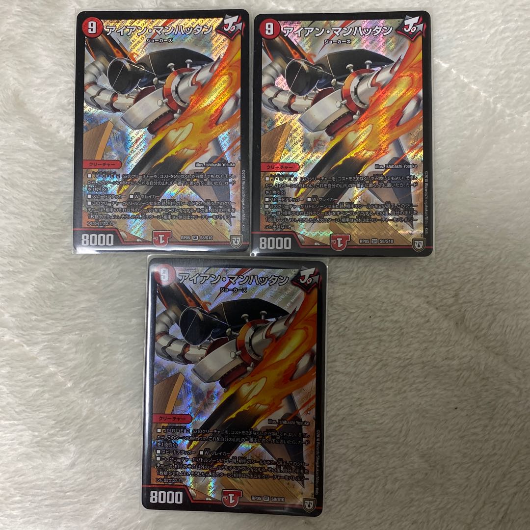 アイアンマンハッタン