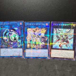 Number F0: Utopic Draco Future Accesscode Talker Linkuriboh