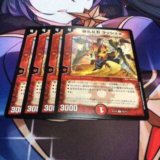 Rude Blade Rush Alpha