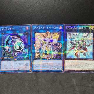 Number F0: Utopic Draco Future Accesscode Talker Linkuriboh