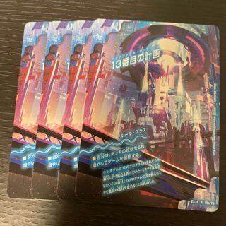 The 13th Plan｜Sapphire Misty 4-Piece Set