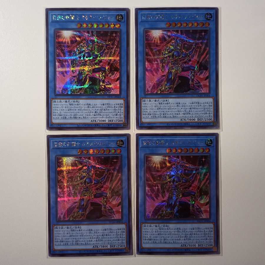 Legendary SwordFighting Warrior Black Luster Soldier Secret Rare 4pcs Y016