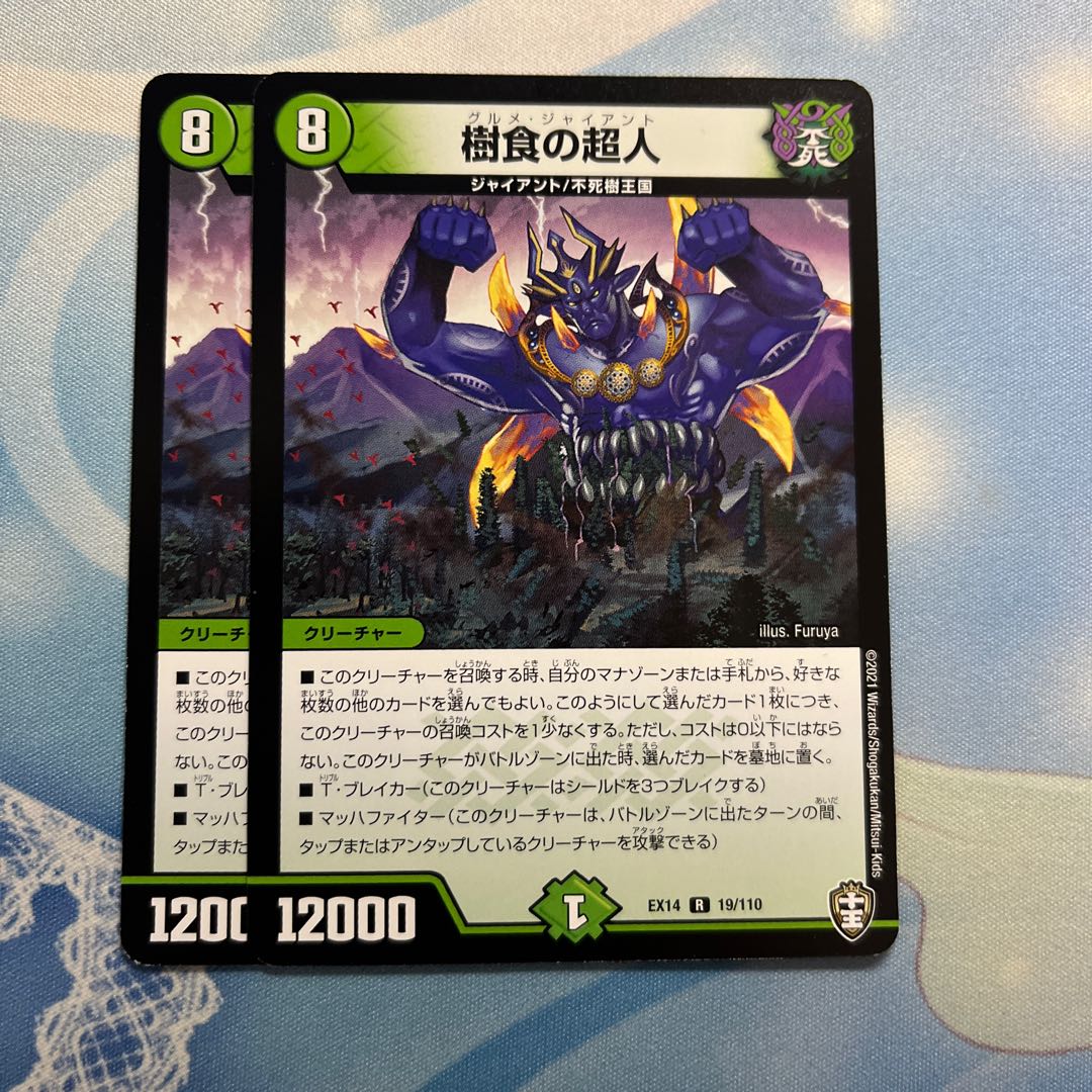 Psychic person of tree eating 2 pieces