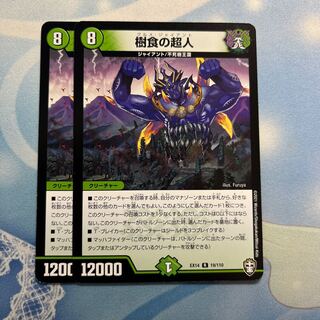 Psychic person of tree eating 2 pieces