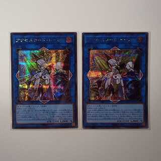 Accesscode Talker Secret Rare 2pcs Y017